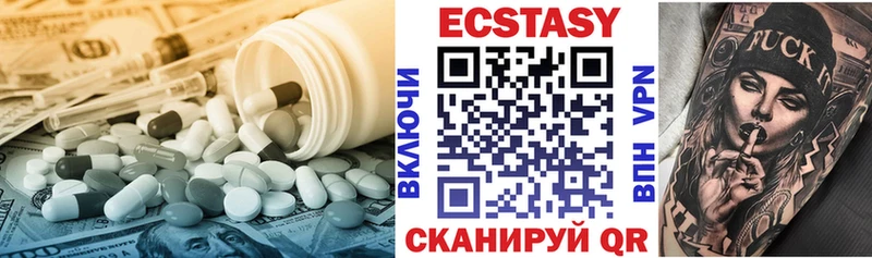 ЭКСТАЗИ XTC  Зеленокумск 