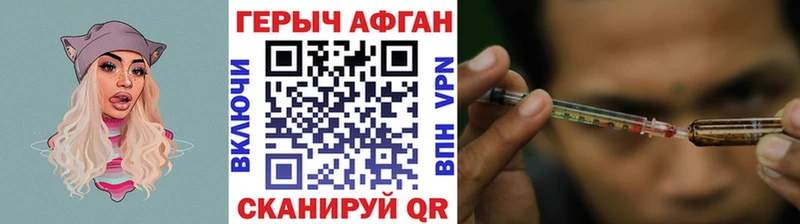 как найти закладки  hydra зеркало  Героин белый  Зеленокумск 