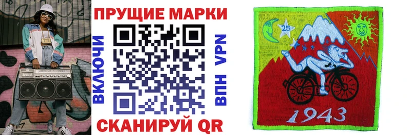 Марки 25I-NBOMe 1500мкг Зеленокумск